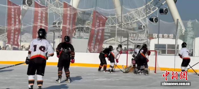 哈尔滨冰雪大世界杯2026赛季启幕 体育赛事进景区