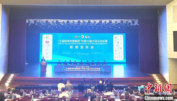 第33届大连马拉松赛10月15日开跑 25国选手共聚滨